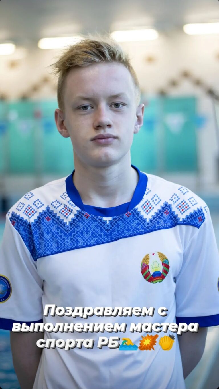🏊🏊‍♂️🏊‍♀️Гуринович Валерий впервые выполнил норматив «Мастер спорта Республики Беларусь»🏊‍♀️🏊‍♂️🏊