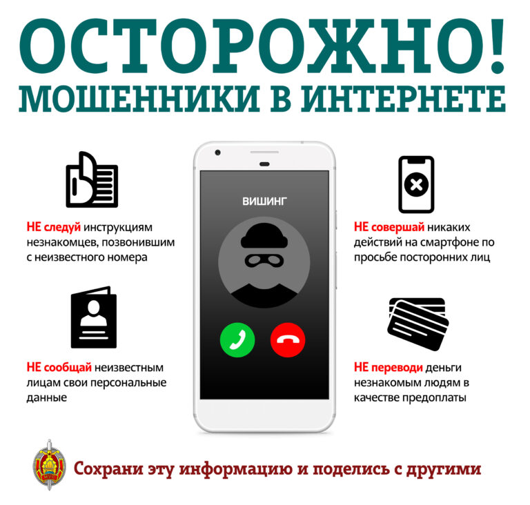 📱Информация по профилактике киберпреступлений💻