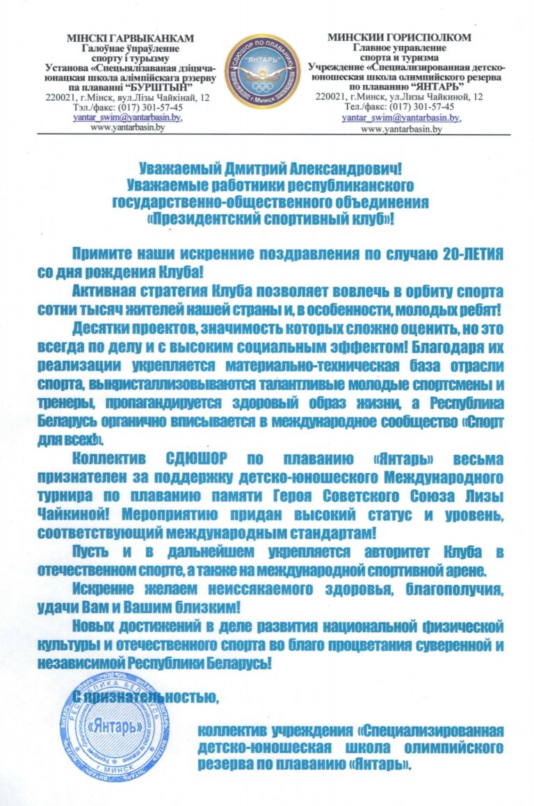 С днём рождения «Президентский спортивный клуб»! 🥳🎊🎊