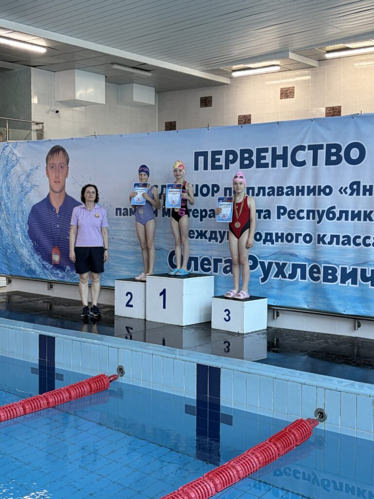 🏊‍♀️ 🏊‍♂️🏊Первенство СДЮШОР по плаванию «Янтарь», посвящённое памяти Мастера спорта Республики Беларусь международного класса Олега Рухлевича 🏊🏊‍♂️🏊‍♀️